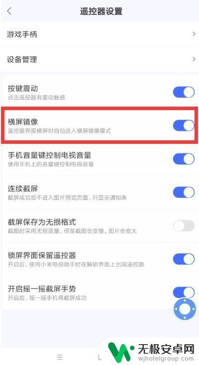 手机投屏画面太小如何满屏 手机投屏全屏设置方法
