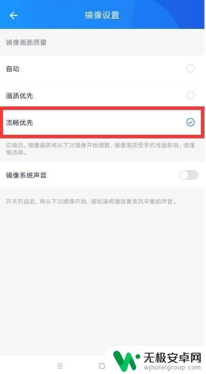 手机投屏画面太小如何满屏 手机投屏全屏设置方法