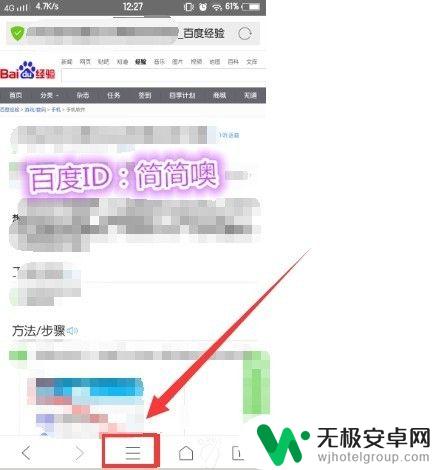 手机如何复制网络 如何在手机上复制网址并发送给别人