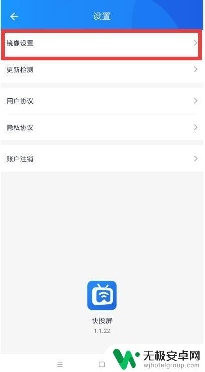 手机投屏画面太小如何满屏 手机投屏全屏设置方法