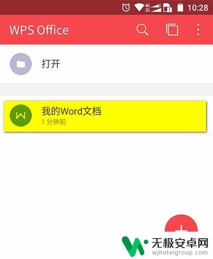 用手机wps怎么打印文件 手机WPS如何使用文件打印