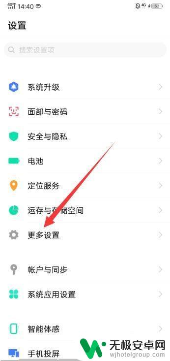 vivo怎样查询手机激活日期 vivo手机怎么查询激活日期