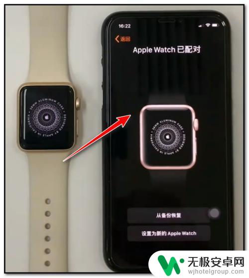 苹果手表如何通信的手机 苹果手表连接苹果手机的步骤