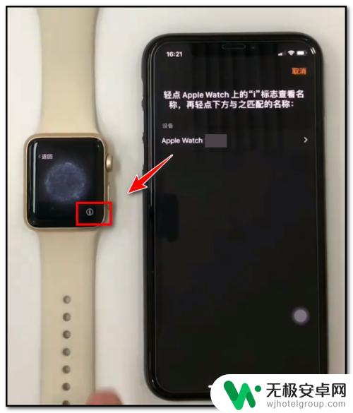 苹果手表如何通信的手机 苹果手表连接苹果手机的步骤