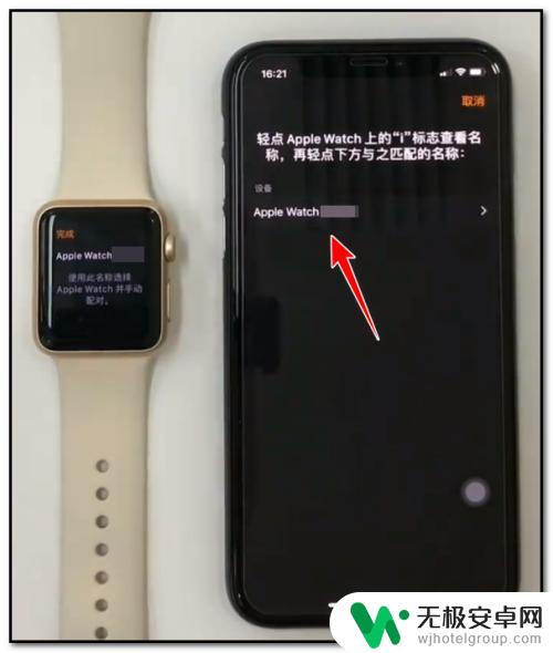 苹果手表如何通信的手机 苹果手表连接苹果手机的步骤