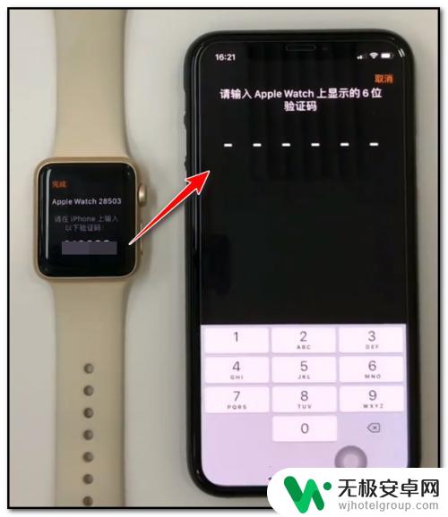 苹果手表如何通信的手机 苹果手表连接苹果手机的步骤