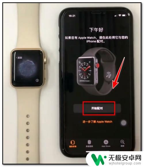 苹果手表如何通信的手机 苹果手表连接苹果手机的步骤