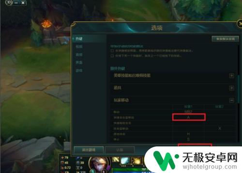 英雄联盟如何按a键自动攻击 LOLA自动攻击按a设置指南