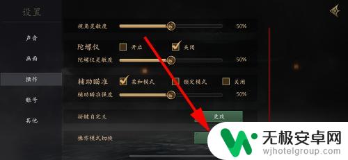 捕盗行纪怎么修改 捕盗行记切换操作方式方法