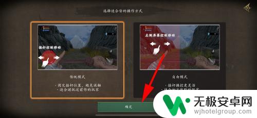 捕盗行纪怎么修改 捕盗行记切换操作方式方法