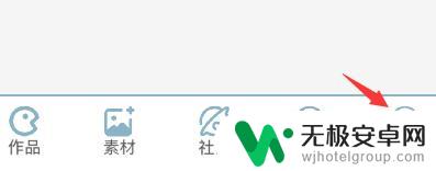 创游世界怎么导入图片? 创游世界素材导入教程