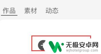 创游世界怎么导入图片? 创游世界素材导入教程