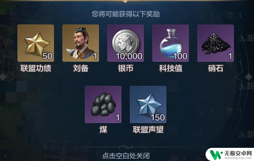 世界启元怎么给盟友资源 《世界启元》联盟好处介绍