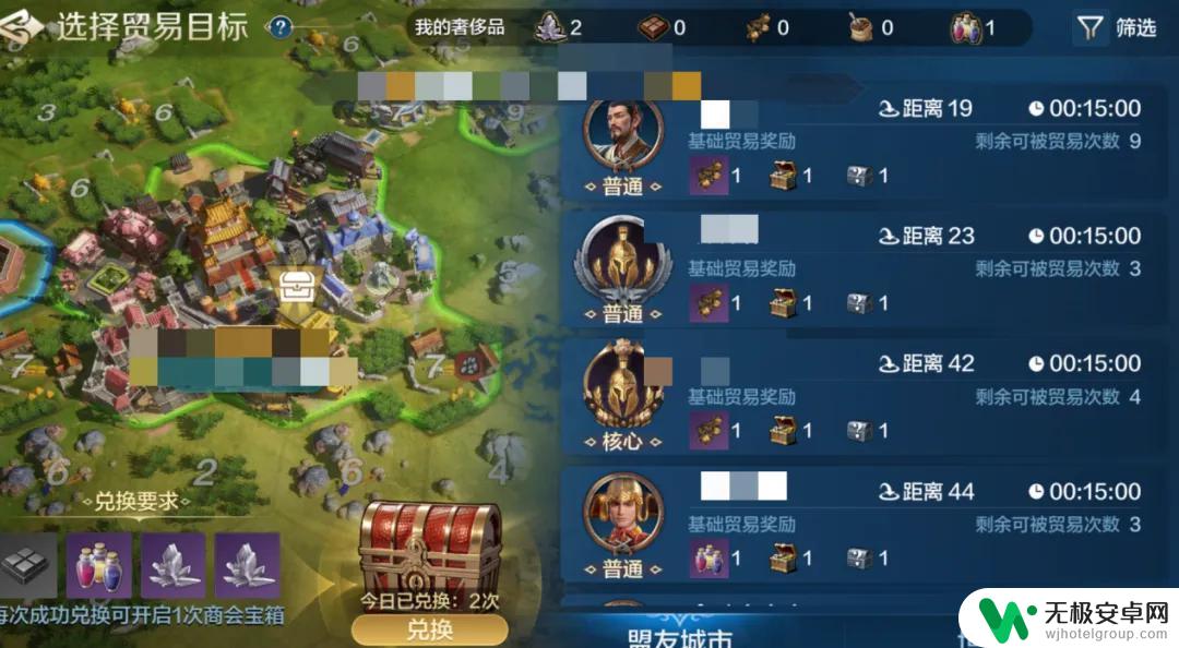 世界启元怎么给盟友资源 《世界启元》联盟好处介绍