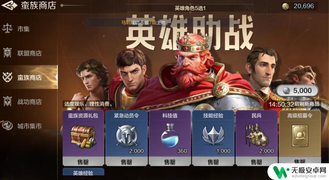 世界启元怎么给盟友资源 《世界启元》联盟好处介绍