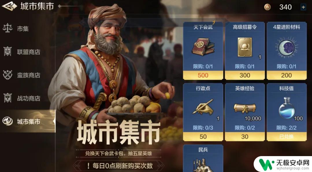 世界启元怎么给盟友资源 《世界启元》联盟好处介绍