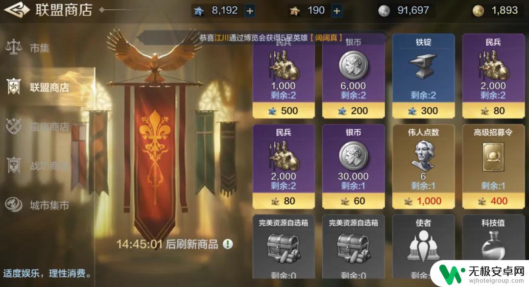 世界启元怎么给盟友资源 《世界启元》联盟好处介绍