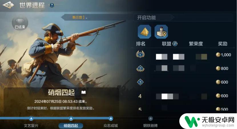 世界启元怎么给盟友资源 《世界启元》联盟好处介绍