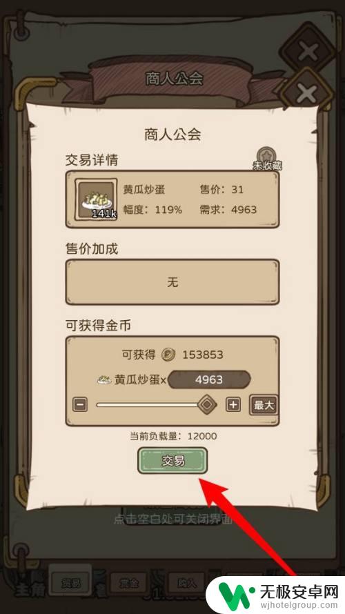 怪诞动物园如何卖东西 开荒岛怪兽游戏出售物品攻略