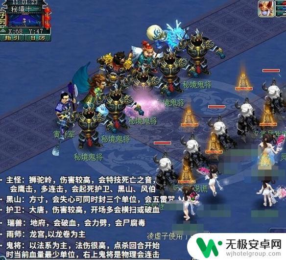 秘境最后一关怎么打 梦幻西游秘境降妖最后一关攻略