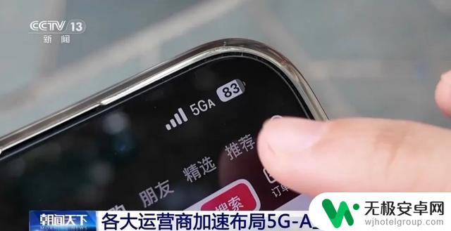你的手机已经升级至5G网络了吗?