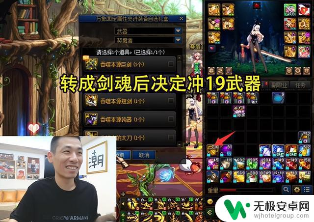 DNF:旭旭宝宝转职剑魂,追求野心太大!首个目标成本接近1000W