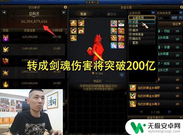 DNF：旭旭宝宝转职剑魂，追求野心太大！首个目标成本接近1000W
