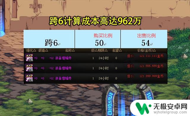DNF:旭旭宝宝转职剑魂,追求野心太大!首个目标成本接近1000W