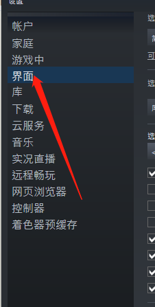 steam怎么使用皮肤 Steam皮肤设置教程