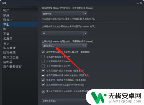 steam怎么使用皮肤 Steam皮肤设置教程