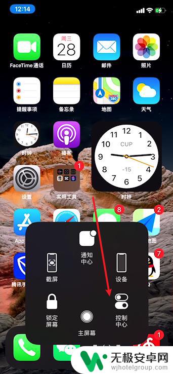 iphone和ipad屏幕互通 iphone和ipad如何实现同屏操作