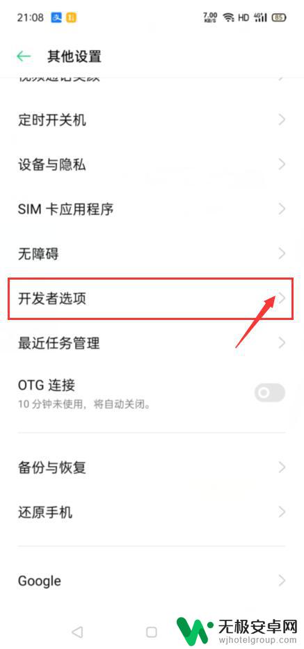 不支持otg的手机怎么连接u盘 手机没有OTG接口能用U盘吗