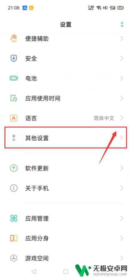 不支持otg的手机怎么连接u盘 手机没有OTG接口能用U盘吗