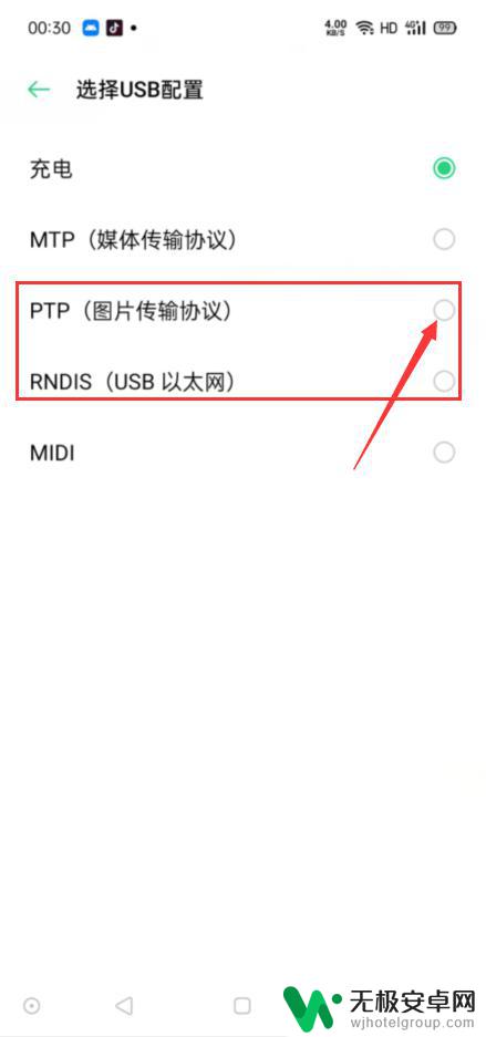 不支持otg的手机怎么连接u盘 手机没有OTG接口能用U盘吗