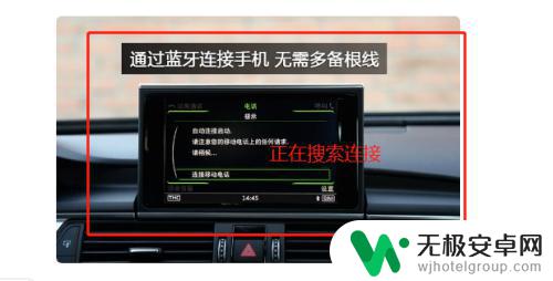 手机歌曲如何在车里播放 手机如何通过蓝牙连接车载音响播放音乐