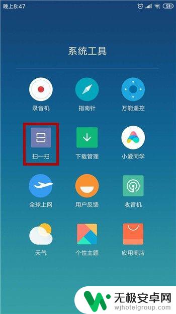 手机无线网络密码怎么查看密码 安卓手机连接WiFi后怎么查看密码