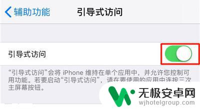 苹果手机返回的哪个一横怎么隐藏 iPhone11下面的黑色横条怎么去掉