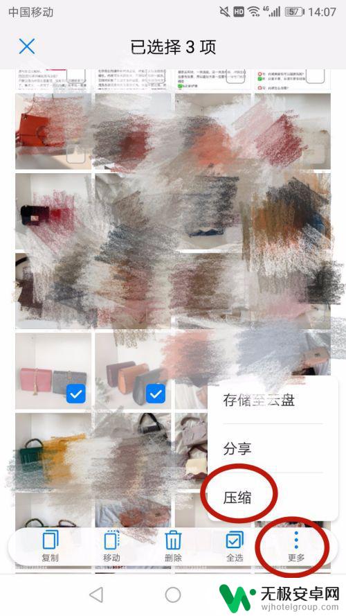 手机怎么把多张图片压缩成一个文件 如何使用手机将多张图片制作成一个压缩包