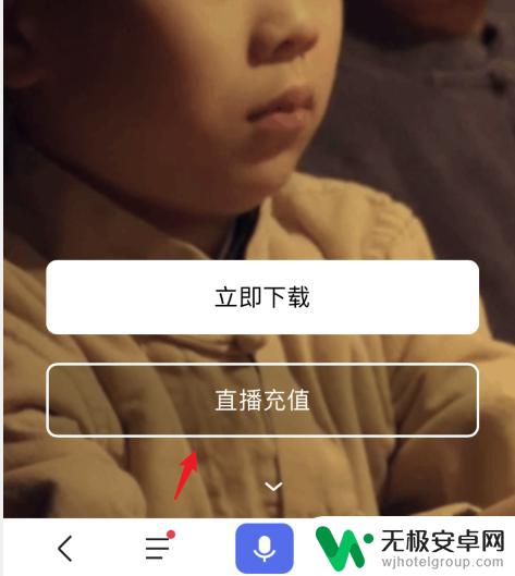 苹果手机抖音充值怎么用微信 如何用微信支付充值苹果手机抖音