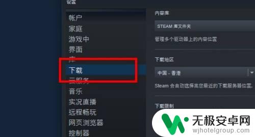 steam空间不够怎么玩 Steam可用磁盘空间不足解决方法