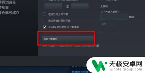 steam空间不够怎么玩 Steam可用磁盘空间不足解决方法