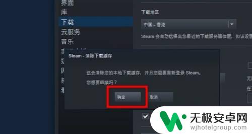 steam空间不够怎么玩 Steam可用磁盘空间不足解决方法