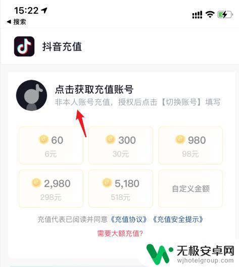 苹果手机抖音充值怎么用微信 如何用微信支付充值苹果手机抖音
