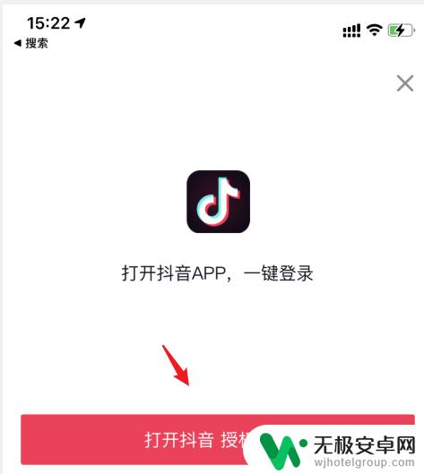 苹果手机抖音充值怎么用微信 如何用微信支付充值苹果手机抖音