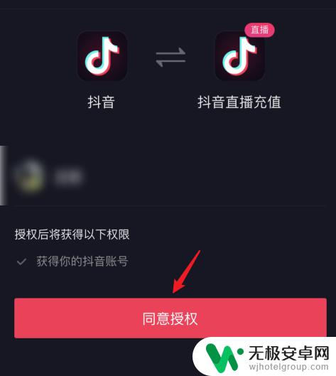 苹果手机抖音充值怎么用微信 如何用微信支付充值苹果手机抖音