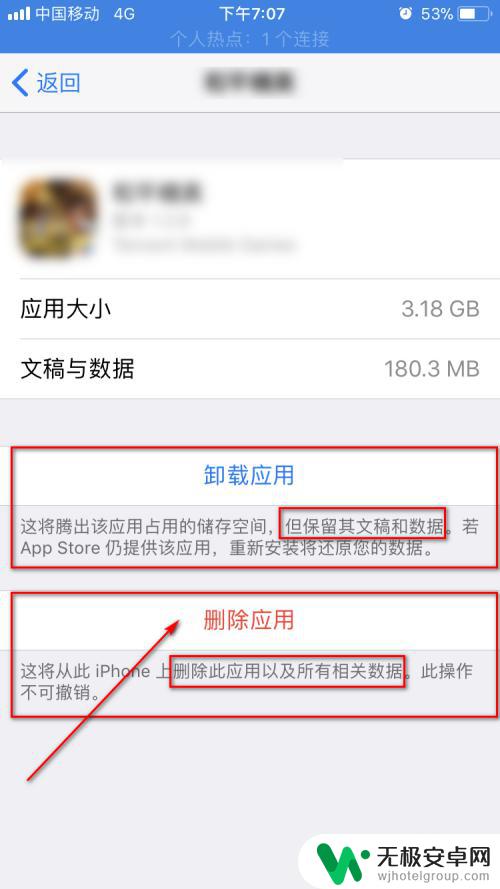 苹果手机app文稿数据占用过大,怎么清除 如何删除iPhone中的文稿和数据备份