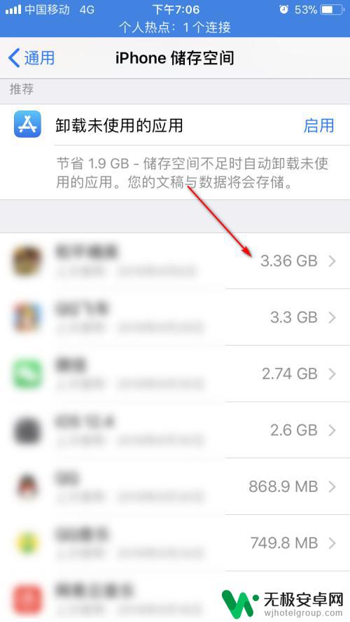 苹果手机app文稿数据占用过大,怎么清除 如何删除iPhone中的文稿和数据备份