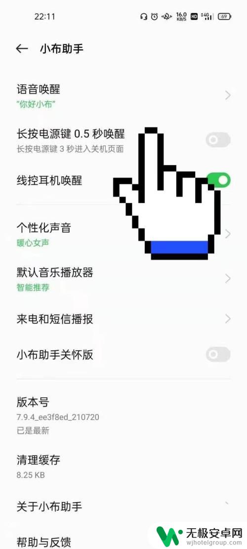 oppo小布怎么一喊就出来 oppo小布语音唤醒方式