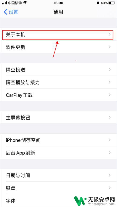 手机热点密码怎么改密码 iPhone苹果手机个人热点名称和密码修改步骤