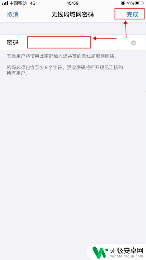 手机热点密码怎么改密码 iPhone苹果手机个人热点名称和密码修改步骤